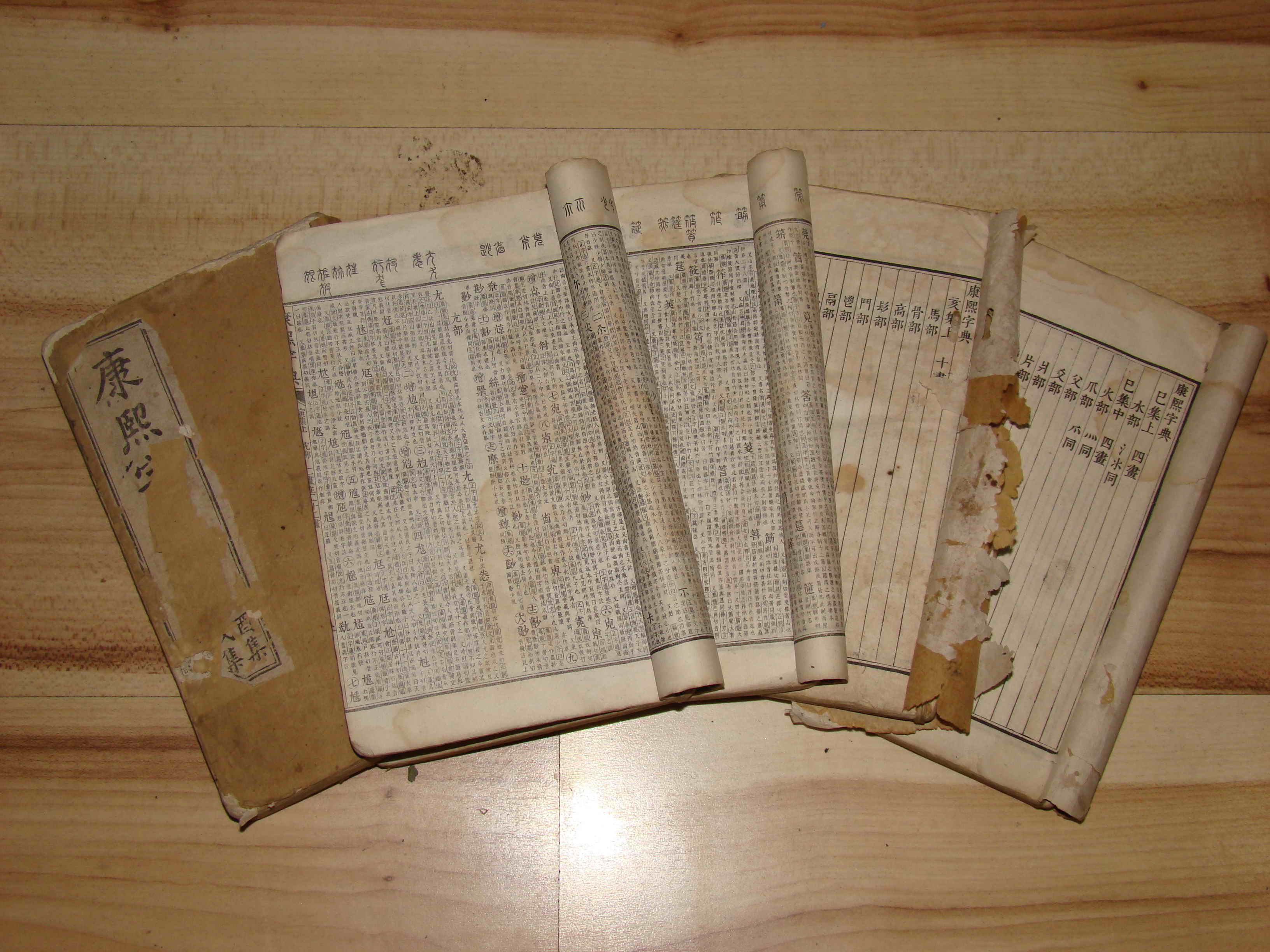 古籍鉴定康熙字典,天津古籍康熙字典