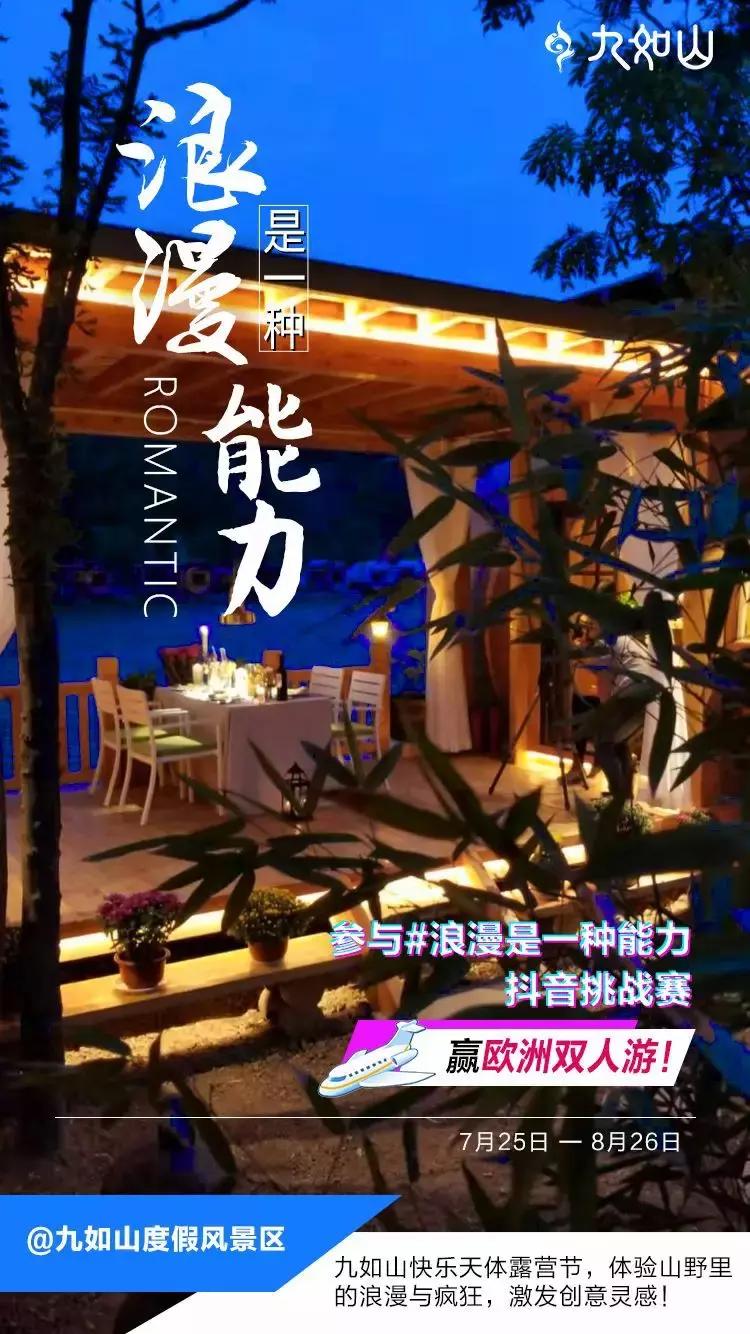 济南五一九如山一日游攻略,济南九如山游玩攻略推荐