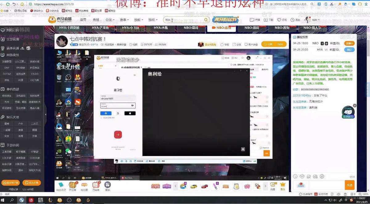 炫神嘲讽霸哥,炫神说霸哥