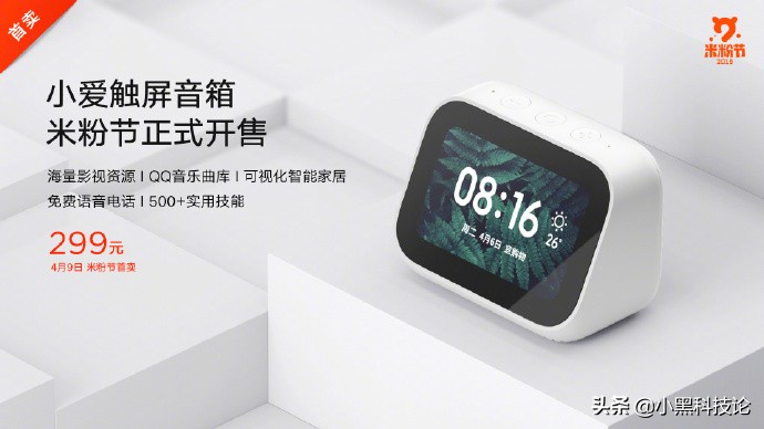 小米小爱音响9.9包邮,小米小爱官网价