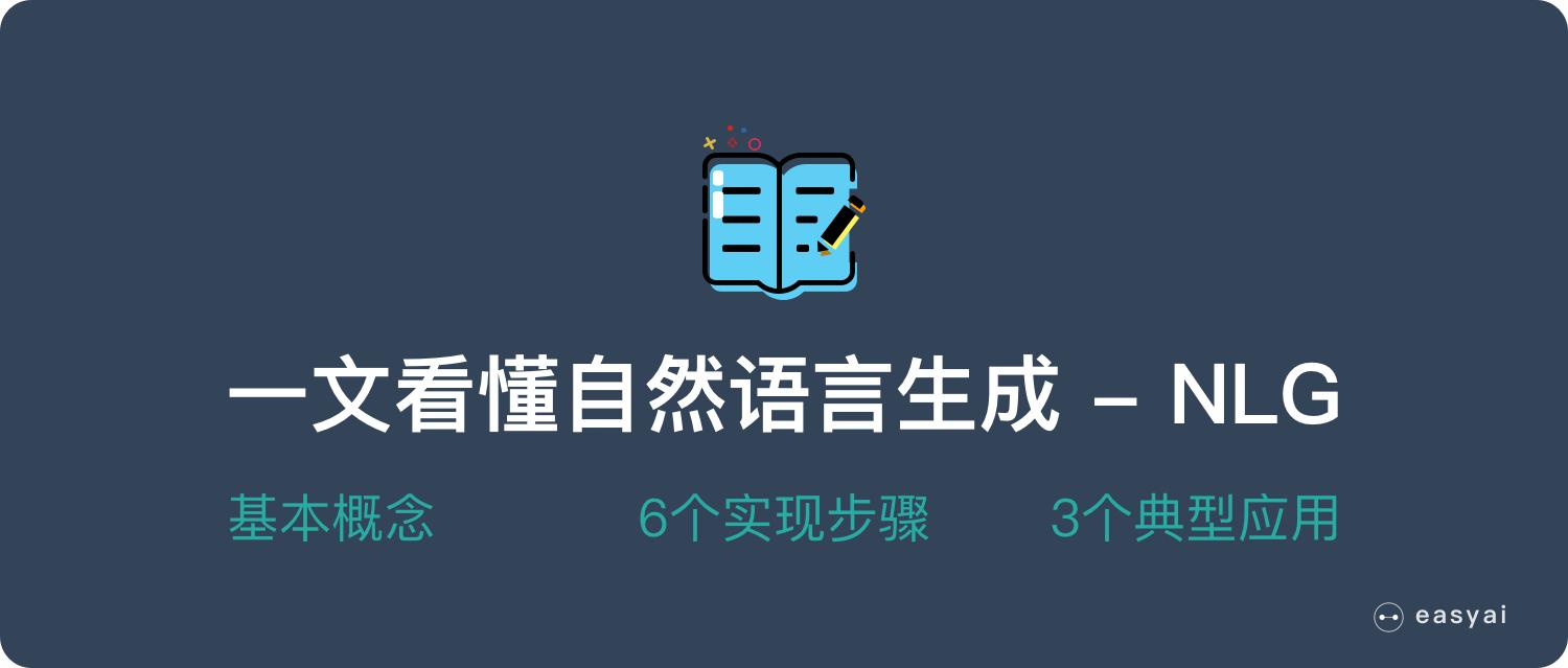 自然语言处理nlp实例,熟悉自然语言常用算法与技术
