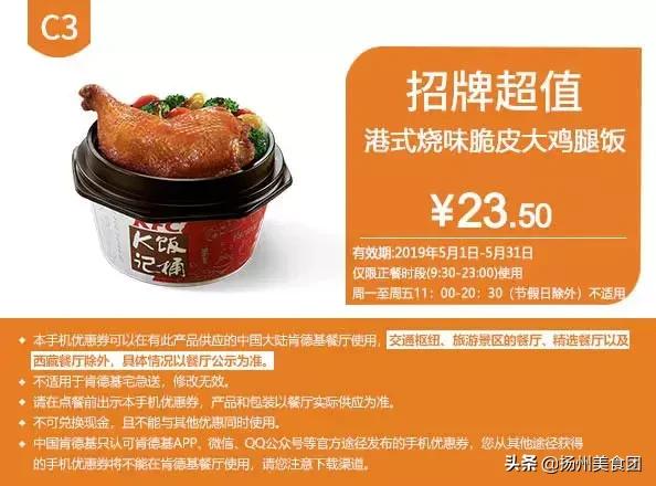 肯德基汉堡优惠券抖音,肯德基麦当劳汉堡王活动时间