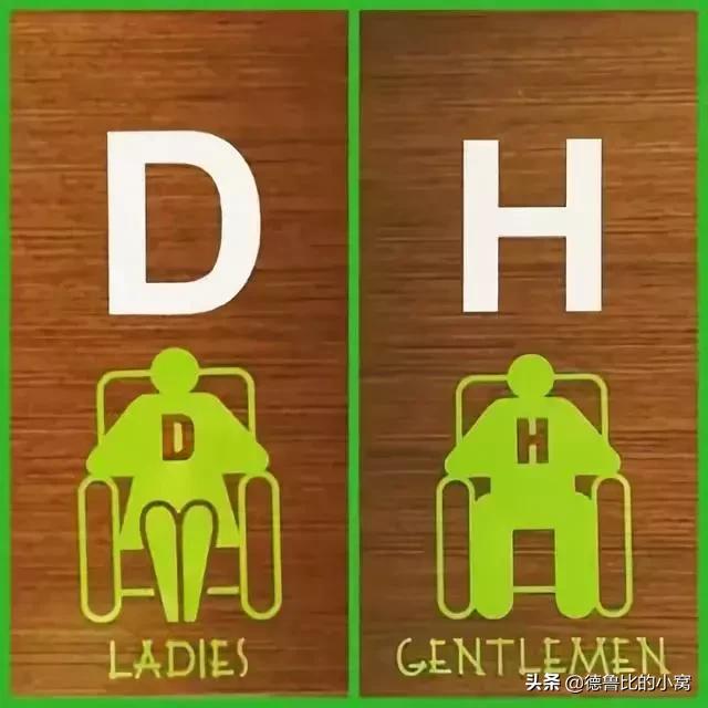 宝宝巴士男女厕所标志,反人类厕所男女标志
