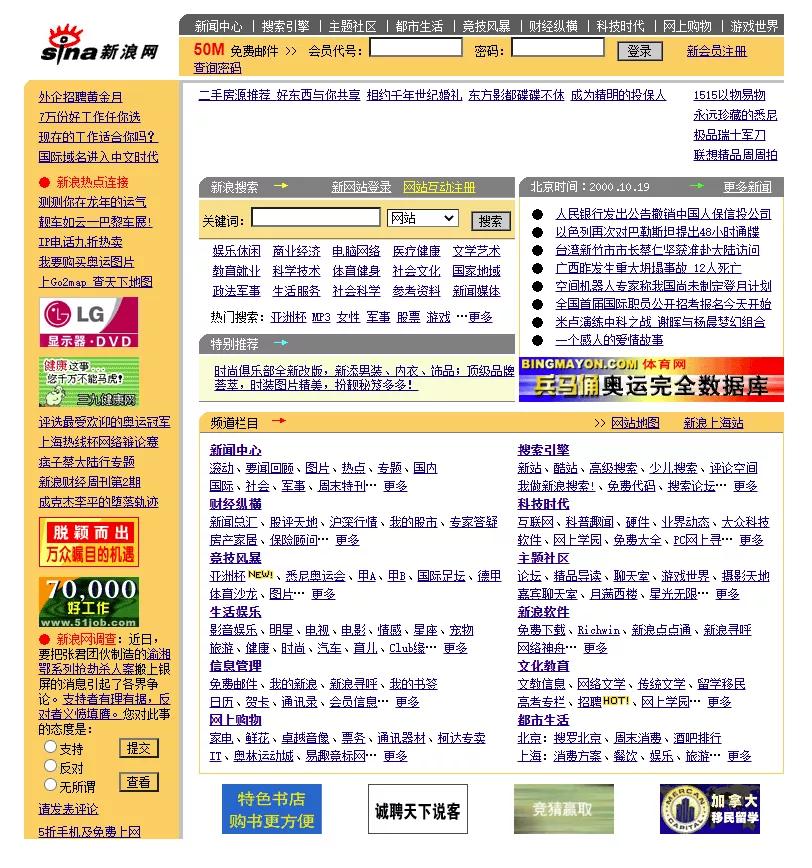 20年前，我是怎么被一家“白宫官网”欺骗的