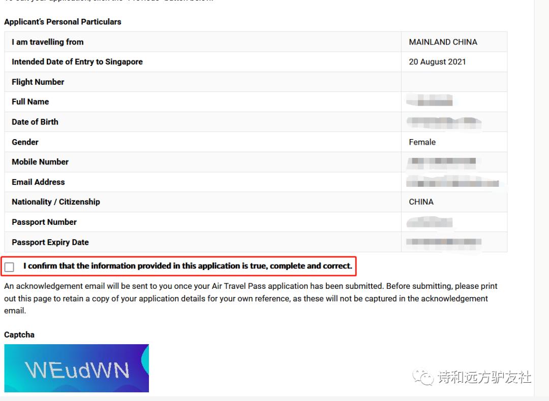 新加坡航空通行证申请流程,新加坡航空通行证