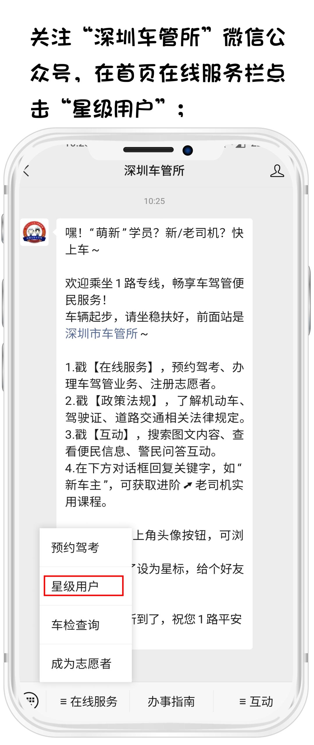 香港居民大陆驾驶证期满换证,香港人深圳驾驶证期满换证