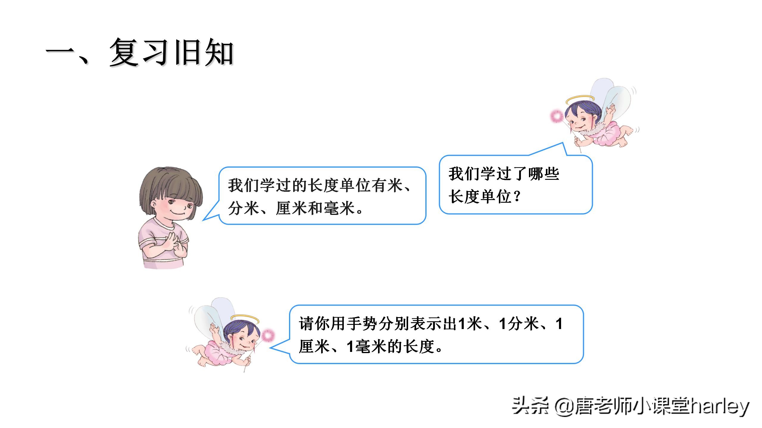三年级数学单位分米和毫米,三年级数学厘米分米毫米换算公式