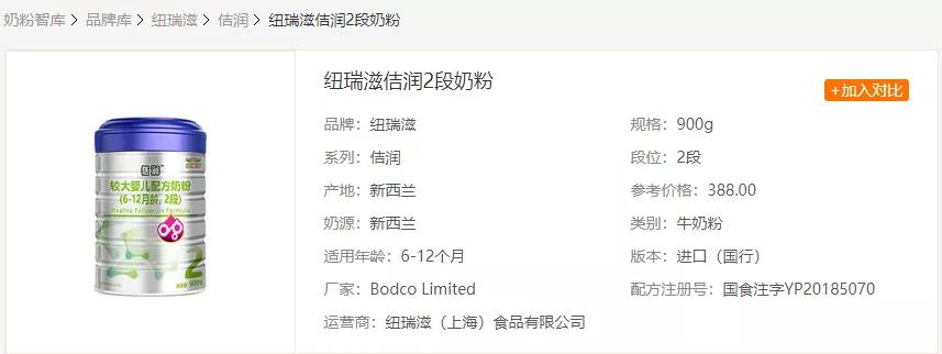 益生元和膳食纤维高的二段奶粉,益生元和膳食纤维的区别是什么