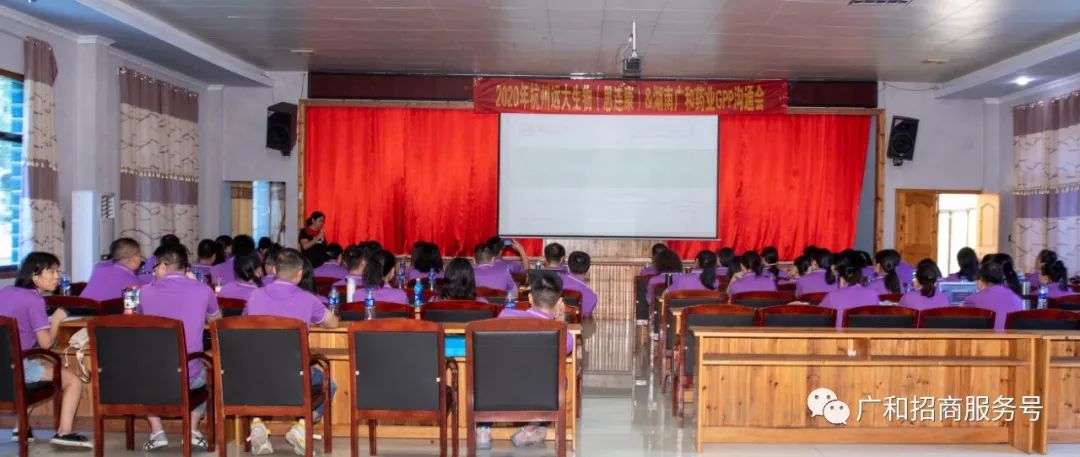 祝贺：聚力2020—广和药业团建活动及特蜜鲜销售启动仪式圆满结束