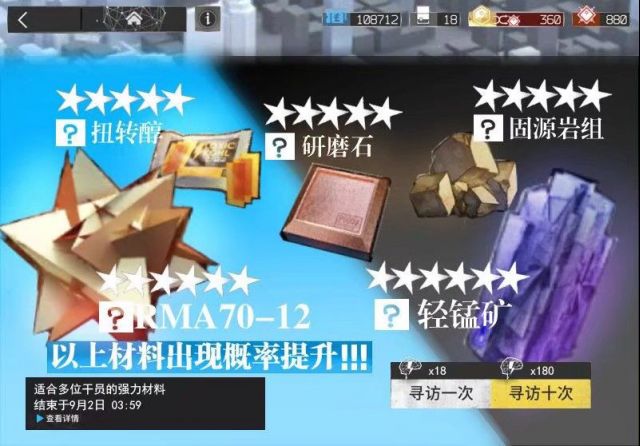 明日方舟活动碎石吗,明日方舟龙门币燧石