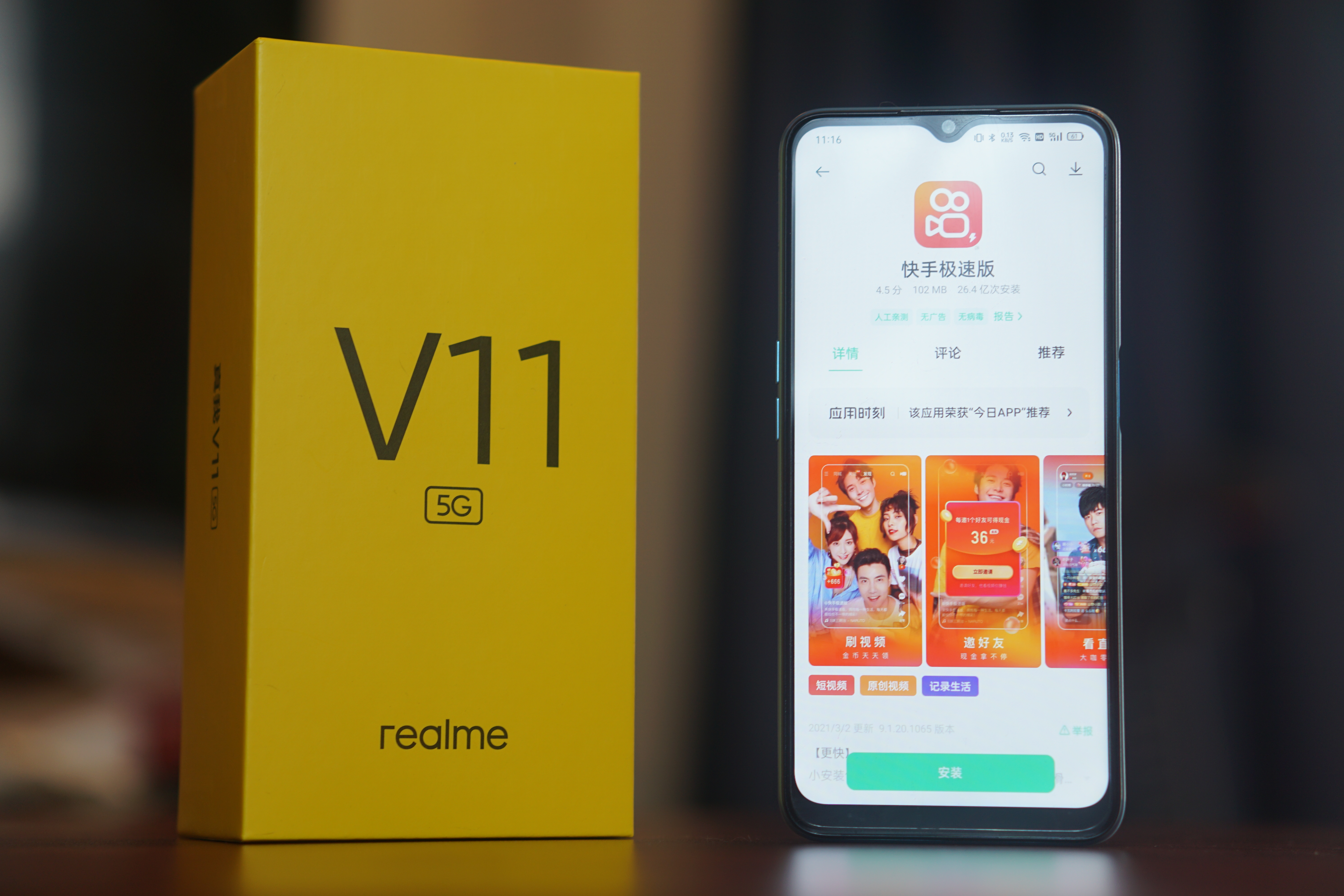 千元机也要有颜值,Realme真我V11全方位体验分享