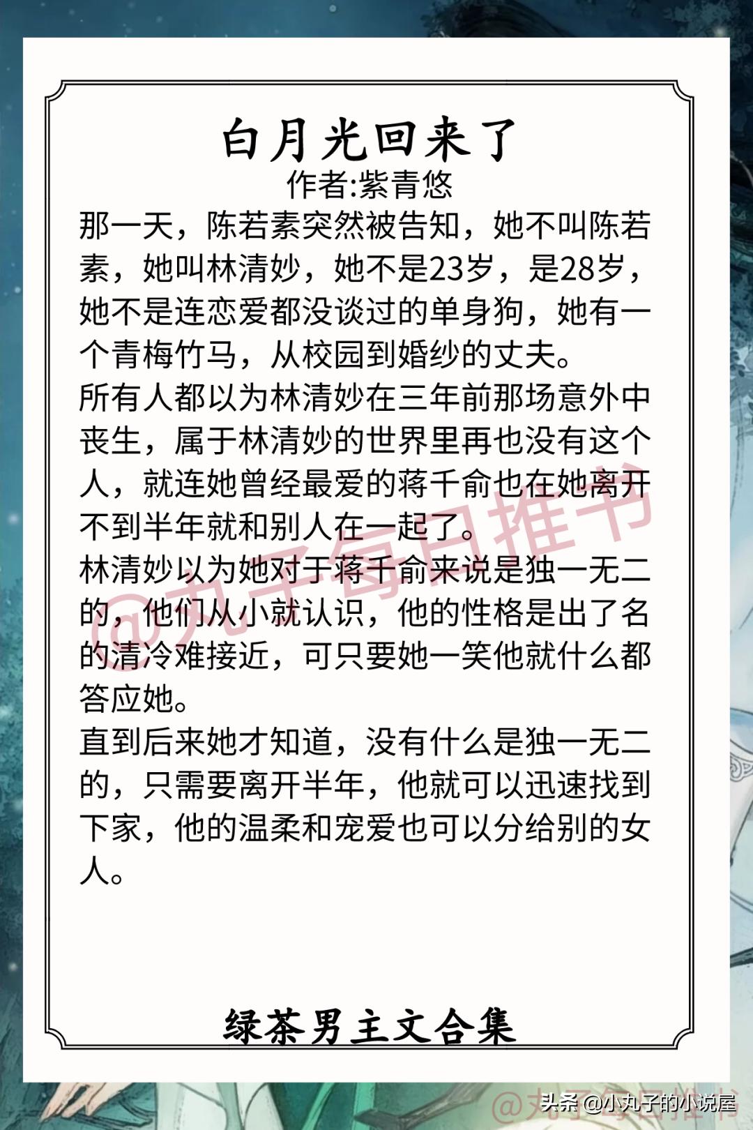 瓒呯豢鑼剁敺涓绘枃鎺ㄨ崘,缁胯尪鐢蜂富鐢滄枃姣忔棩鎺ㄦ枃
