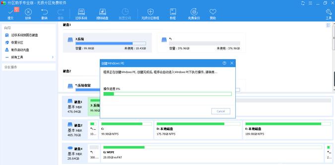 佰微ssd固态迁移教程,佰微ssd怎么用