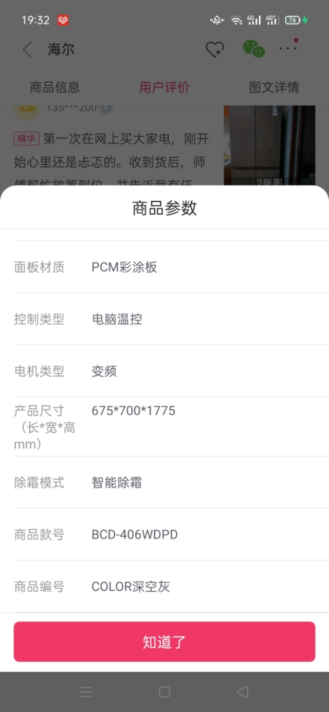 买家电是京东好还是淘宝,买家电是京东好还是苏宁易购