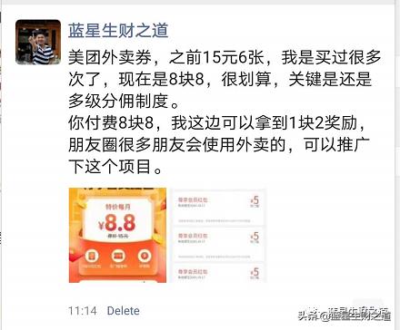 怎么推广美团优惠券赚取佣金,美团优惠券推广前景