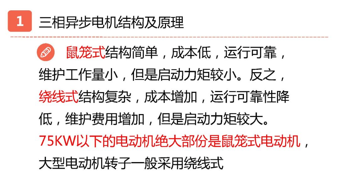 异步电机同步电机步进电机,三相异步电动机是步进还是伺服