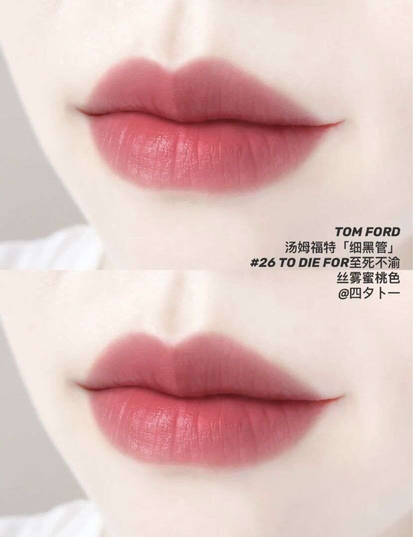 tomford口红黑管49试色,tomford最值得买的颜色