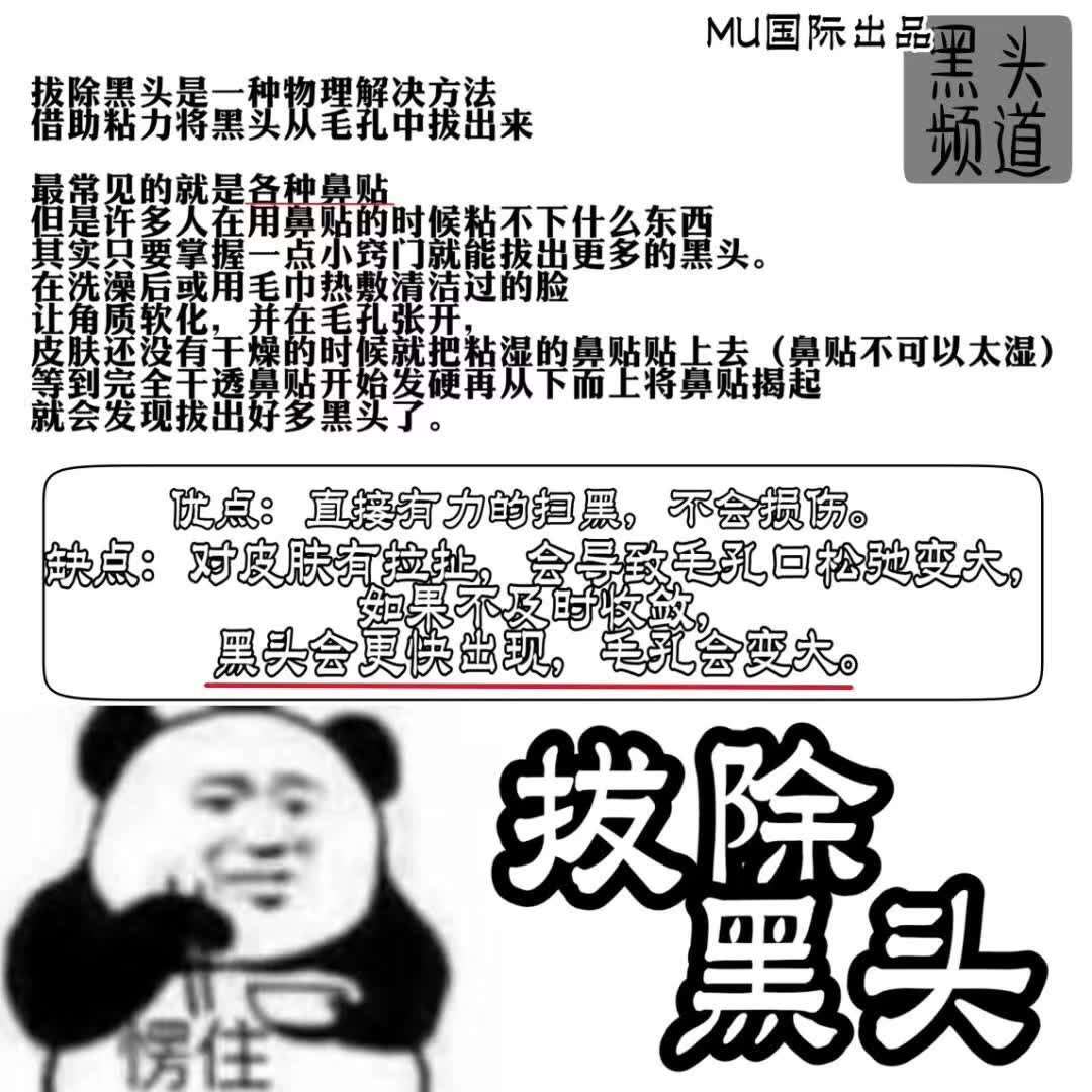怎么安全有效去除黑头,怎么安全去黑头