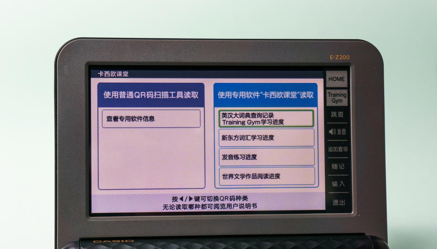 卡西欧e-z200的电子词典,卡西欧e-z200说明书