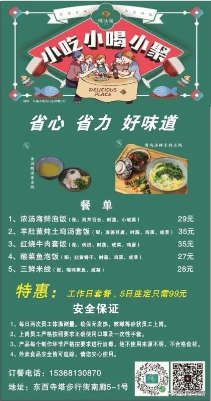 昆明必吃菜品外卖排行榜,美食抗疫