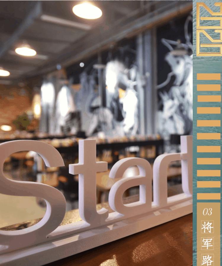 济南将军路,武汉将军路