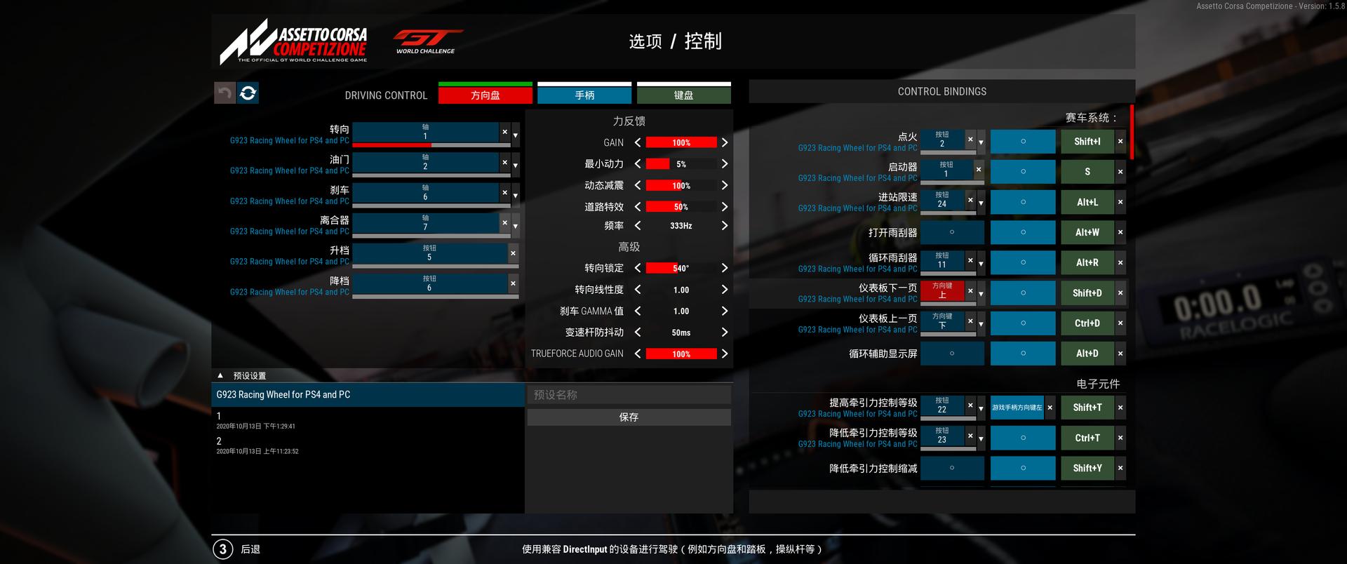 罗技方向盘g923,罗技g923方向盘支持哪些系统