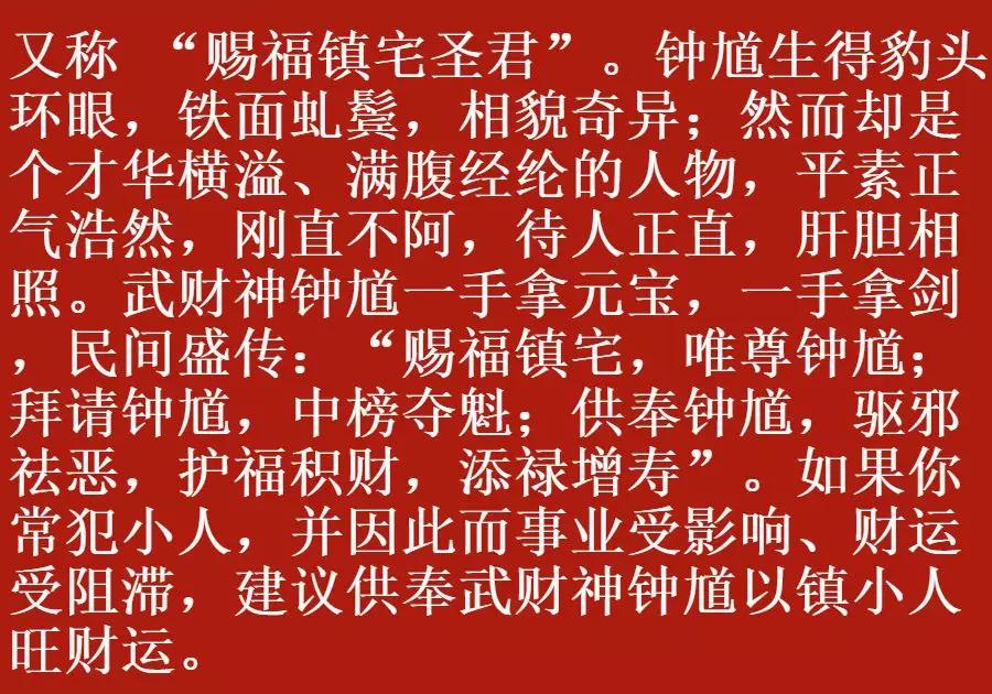 大年初五迎财神大图,初五迎财神你知道有哪些财神爷吗