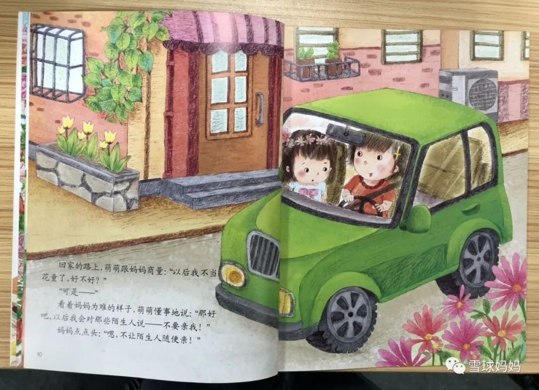 如何挑选一本具有教育意义的绘本,值得看的儿童绘本有哪些