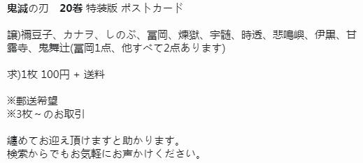 因黄牛*党**抢购倒卖,《鬼灭之刃》第20卷漫画登热推!价格翻4倍多