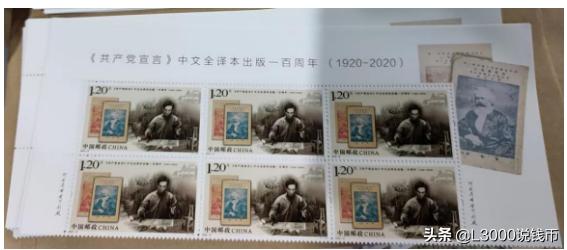 宣言封中封邮票行情 (宣言邮票封中封)