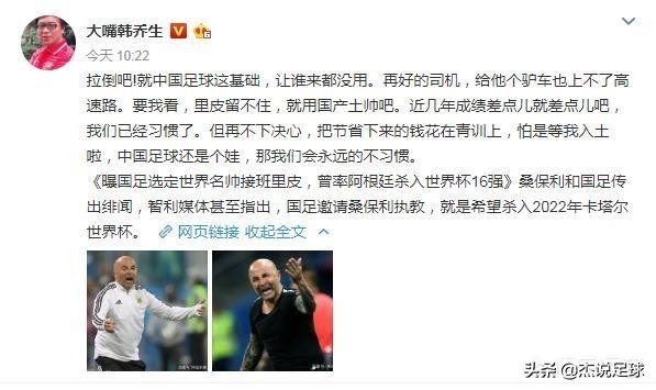 阿根廷主教练桑保利塞维利亚战绩,桑保利接任阿根廷主帅