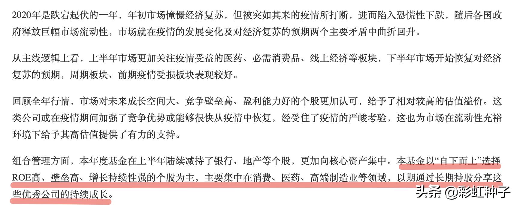 华夏基金经理蔡向阳,华夏基金经理蔡向阳管理基金业绩