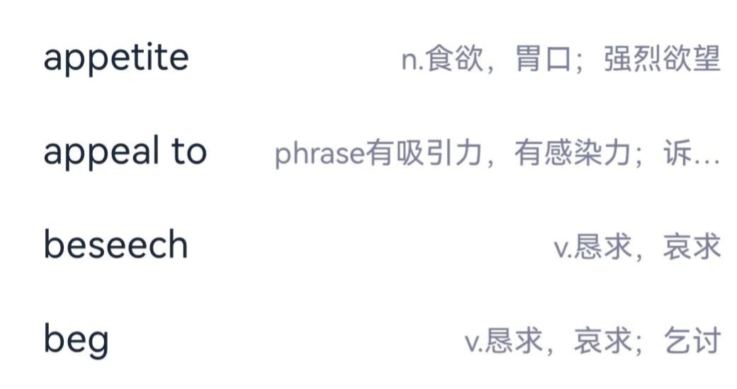考研单词APP推荐,磨一磨的磨多音字