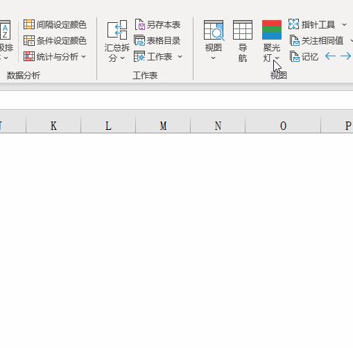 excel如何大批量的做视力数据,excel聚光灯只有行效果怎么设置
