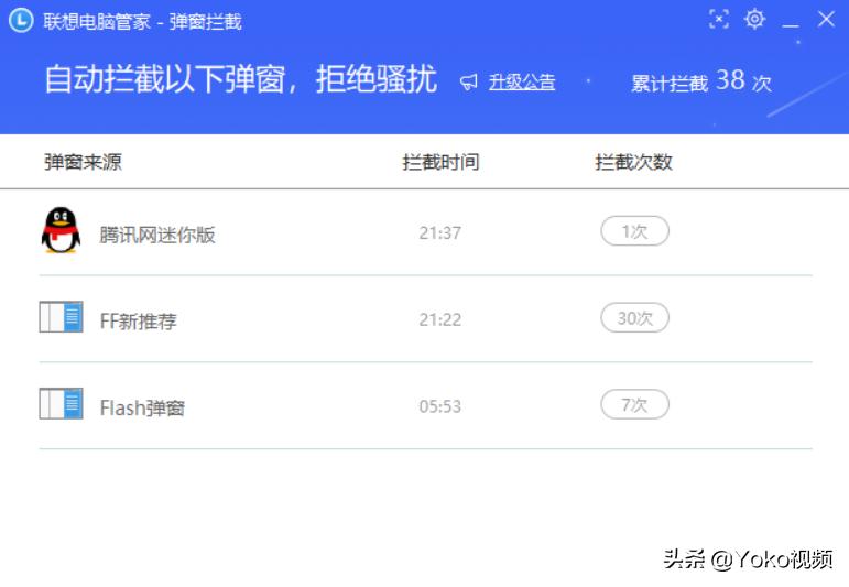 联想小新必装软件,联想小新装机必备不能跳过
