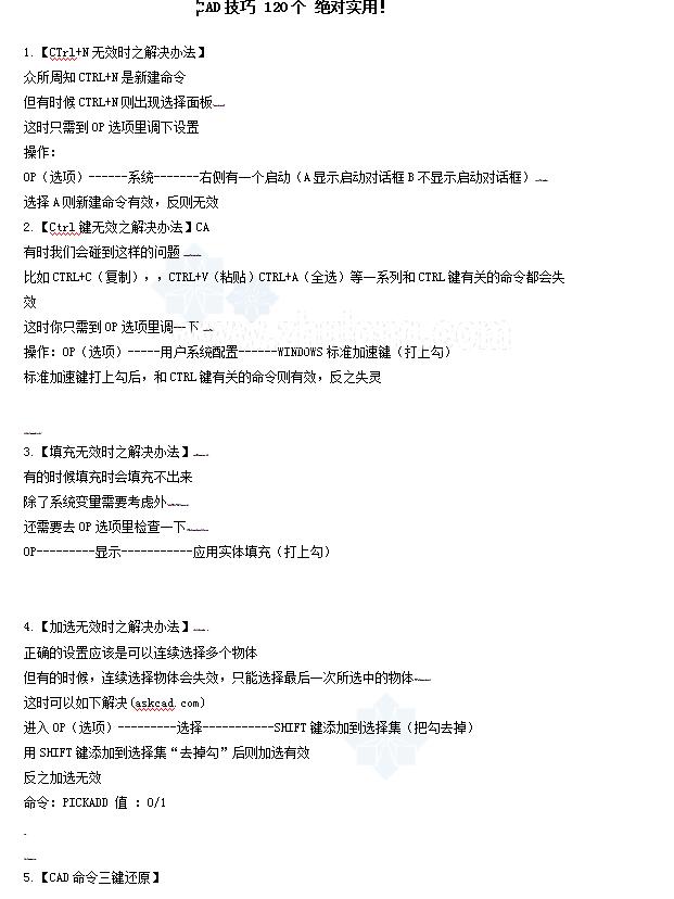 cad全套教程网课,cad教程100个图