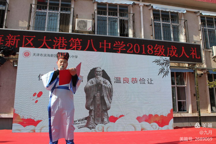 大港八中视频,大港男生十八岁成人仪式