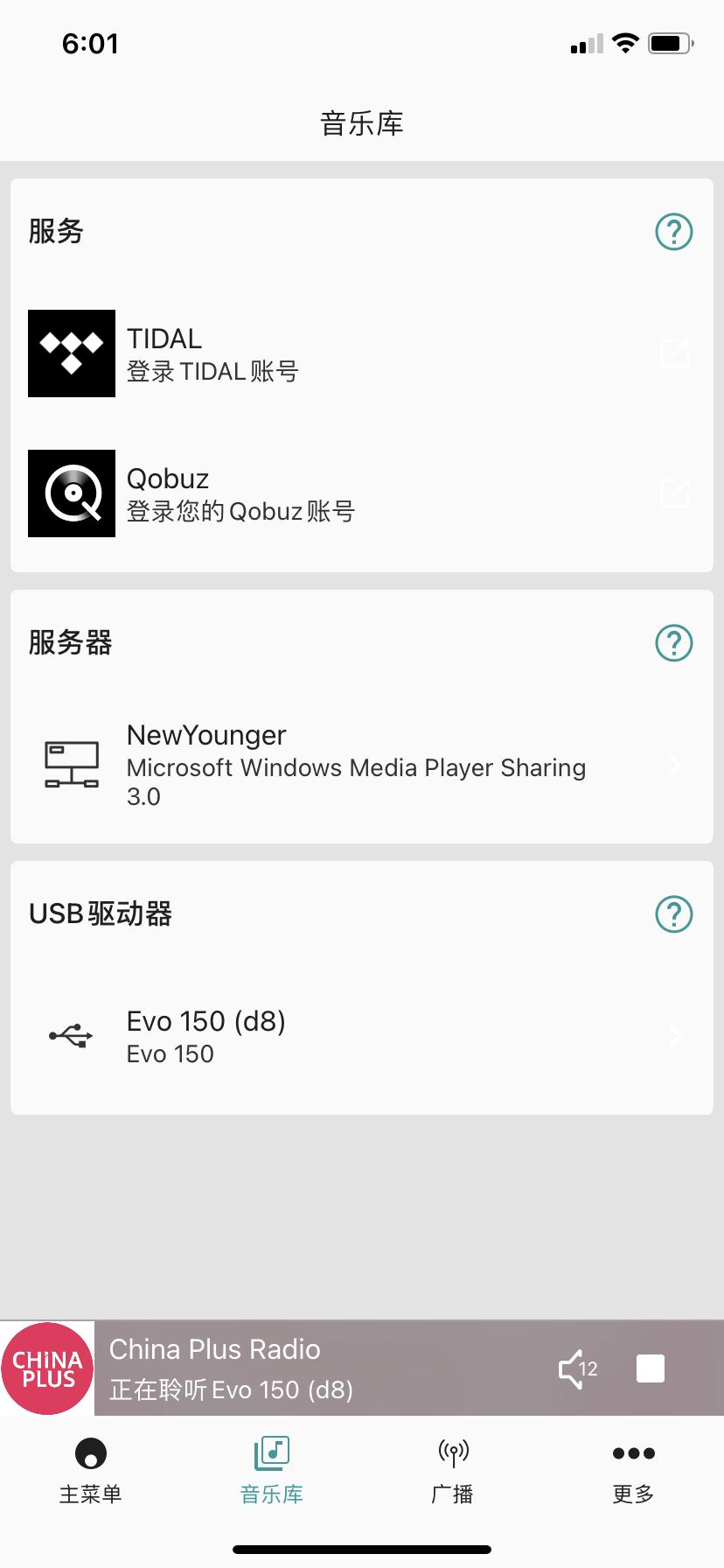 剑桥evo150配皇太子音箱,剑桥evo150评测