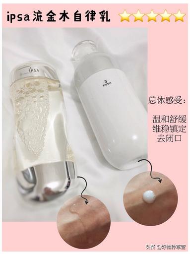 十大网红水乳推荐女,网红水乳哪个牌子好用