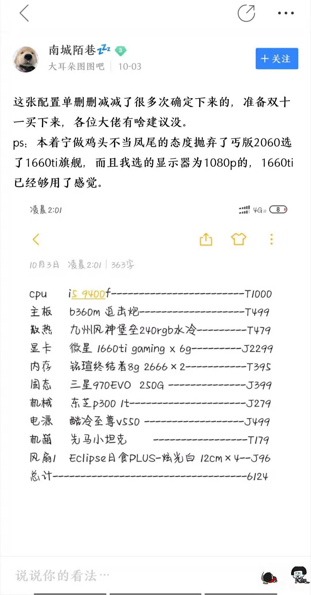 大耳朵图图被大家误会,大耳朵图图被坏人控制啦