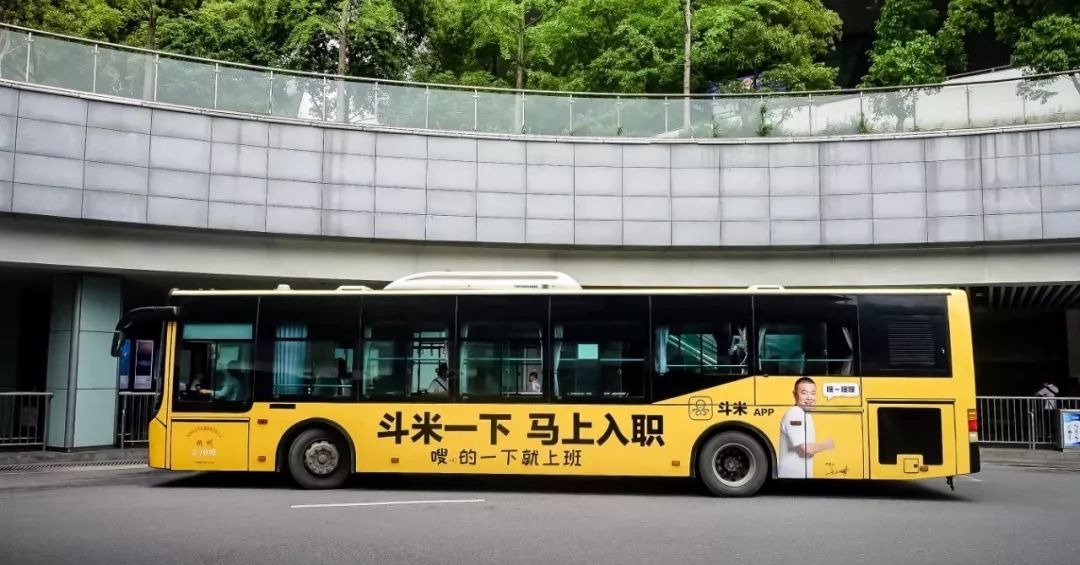 高举高打的“斗米”