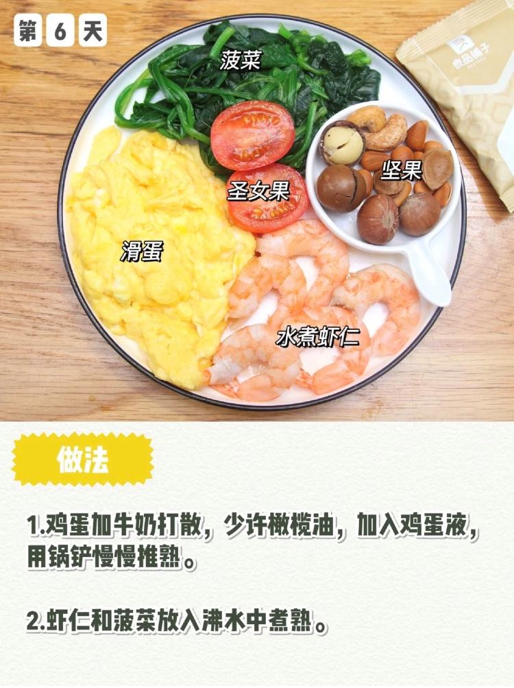 营养师一日三餐减肥餐,营养师一周食谱大全集