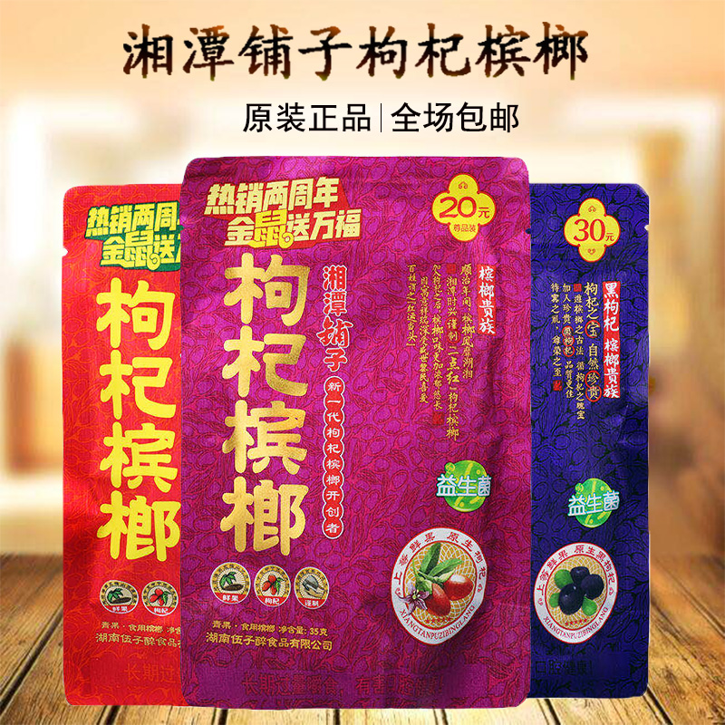 恶魔的果实槟榔科普,恶魔果实槟榔