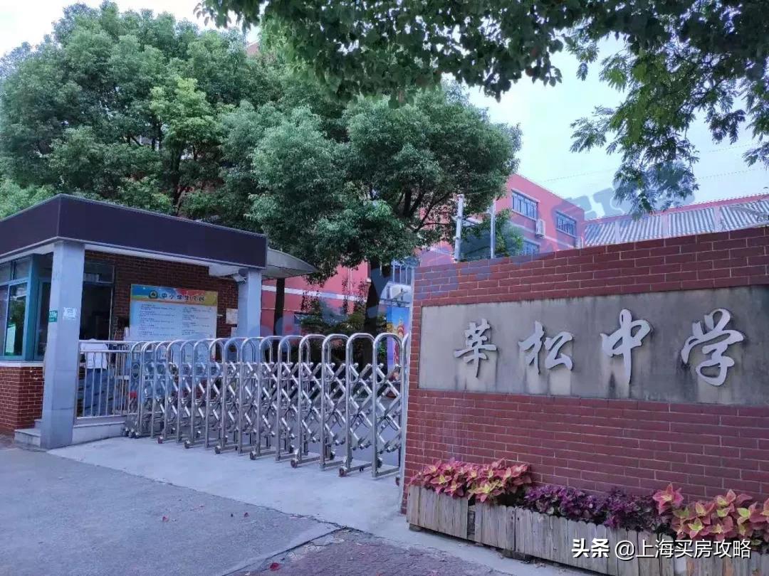 400万闵行学区,上海品质较好的小区双学区