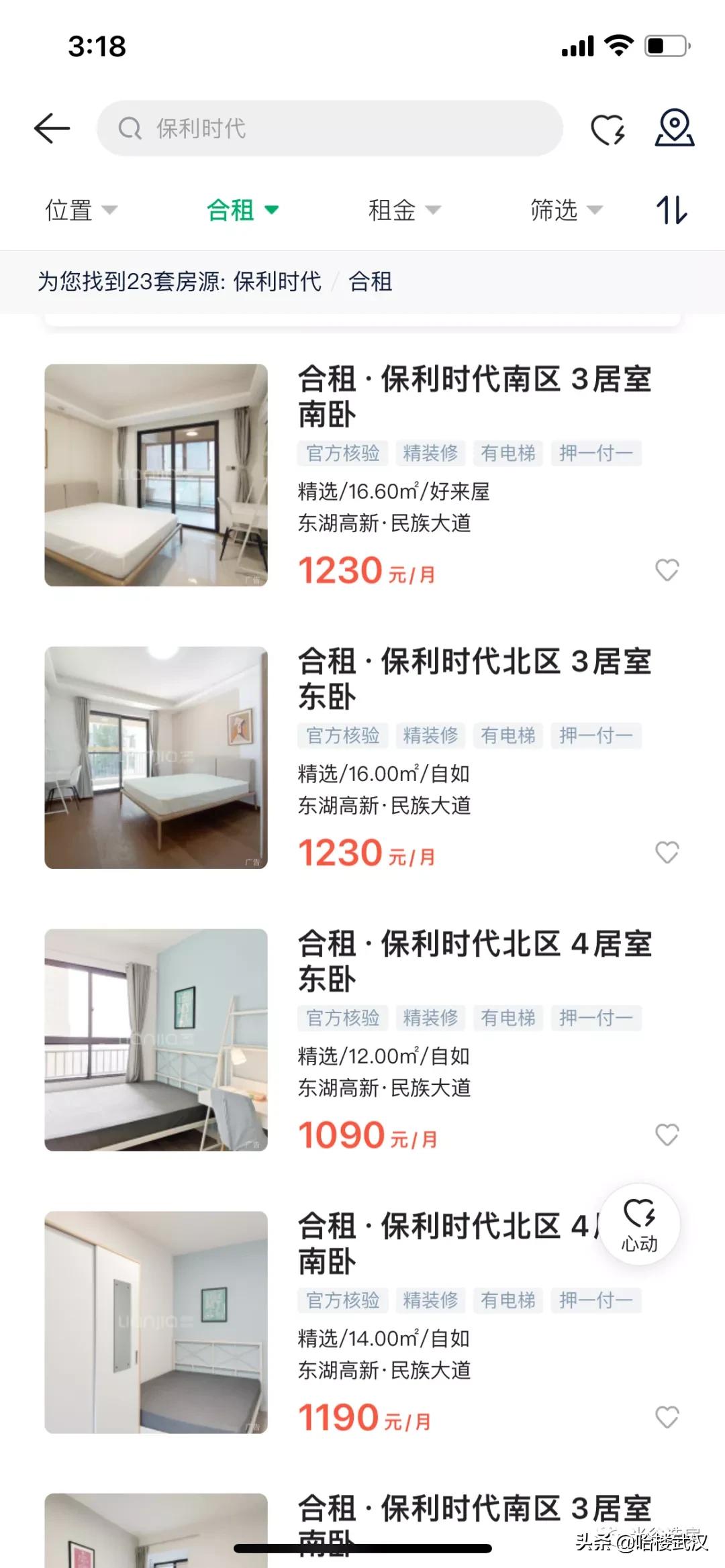 交房租交一年多退少补合适吗,交房租算账