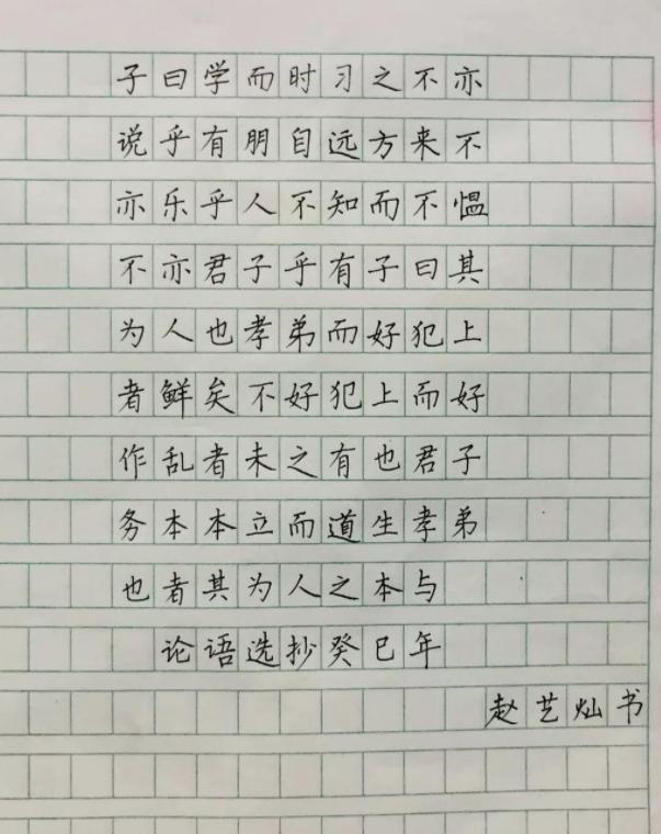 小学生字体堪比“印刷体”，老师赞不绝口，自律的人生到底有多酷