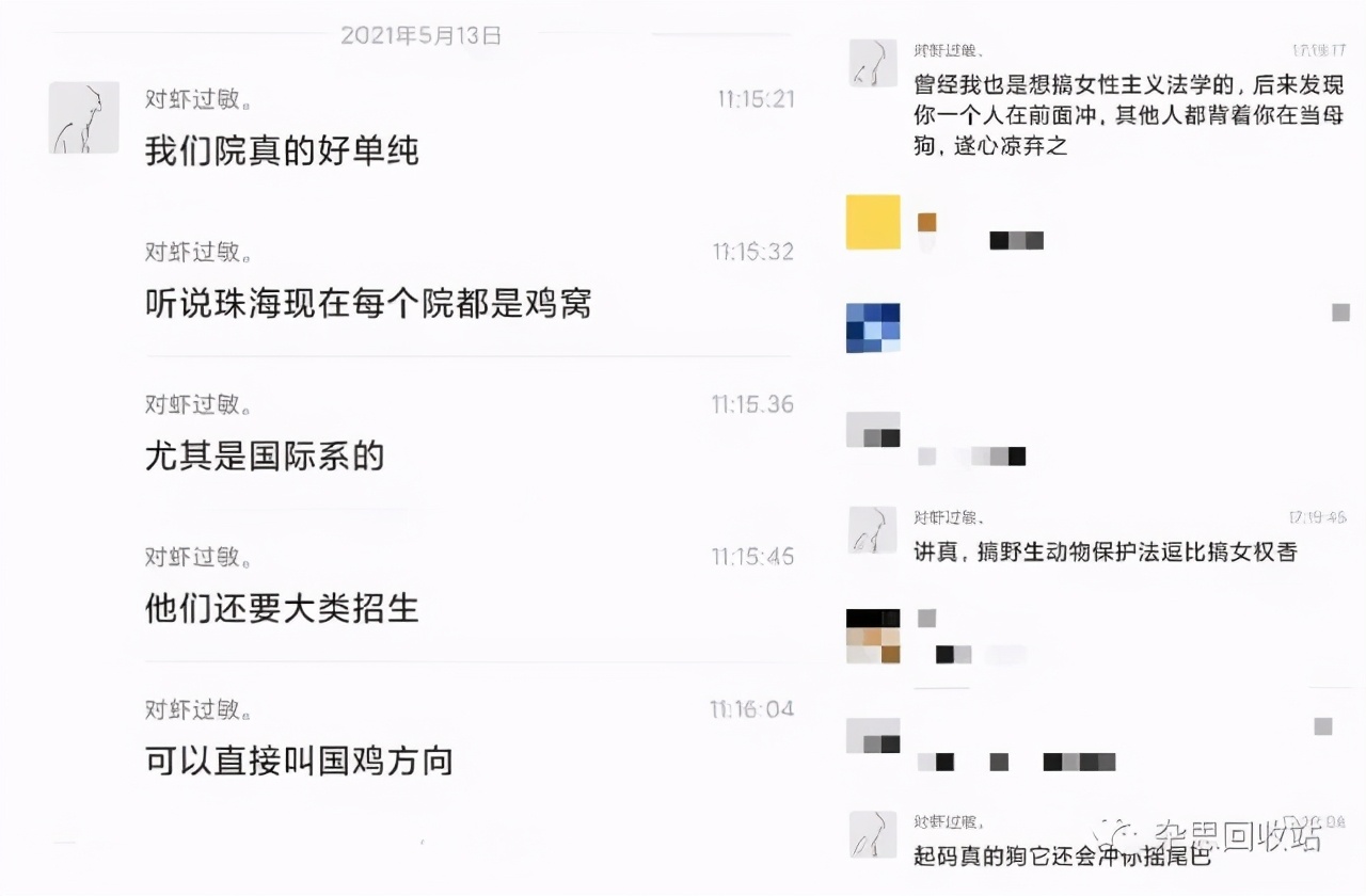 中山大学女生被造谣淫窝案：“你校母狗含量超出想象”