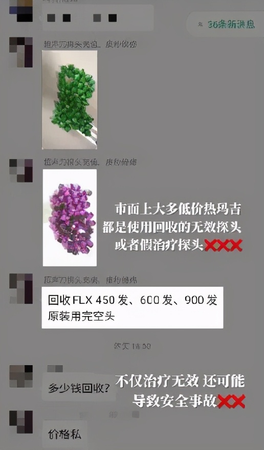 正规热玛吉和山寨的区别,热玛吉造假