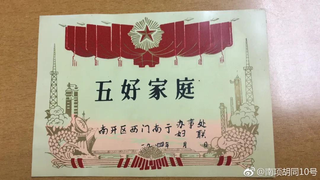 九十年代天津老照片图文,老照片1980年的天津街景