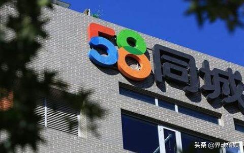 五八同城上市了没,58同城是不是上市公司